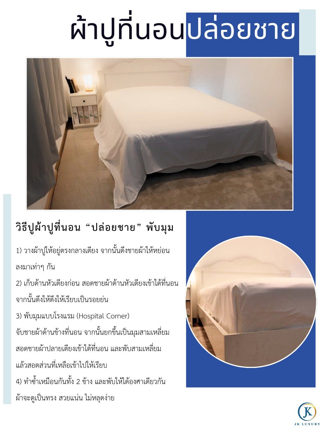 ท็อปเปอร์เตียงนอน