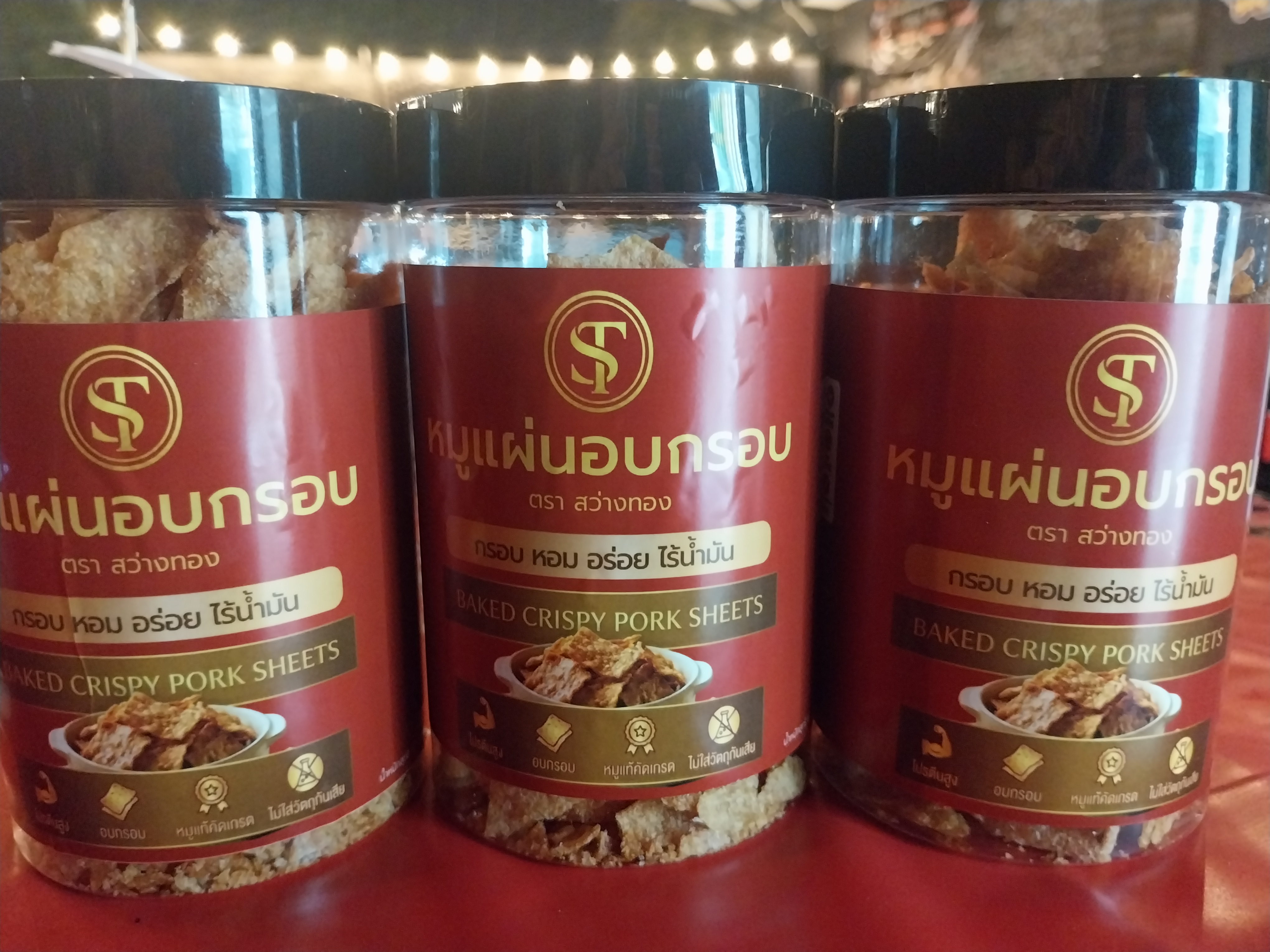หมูแผ่นอบกรอบ