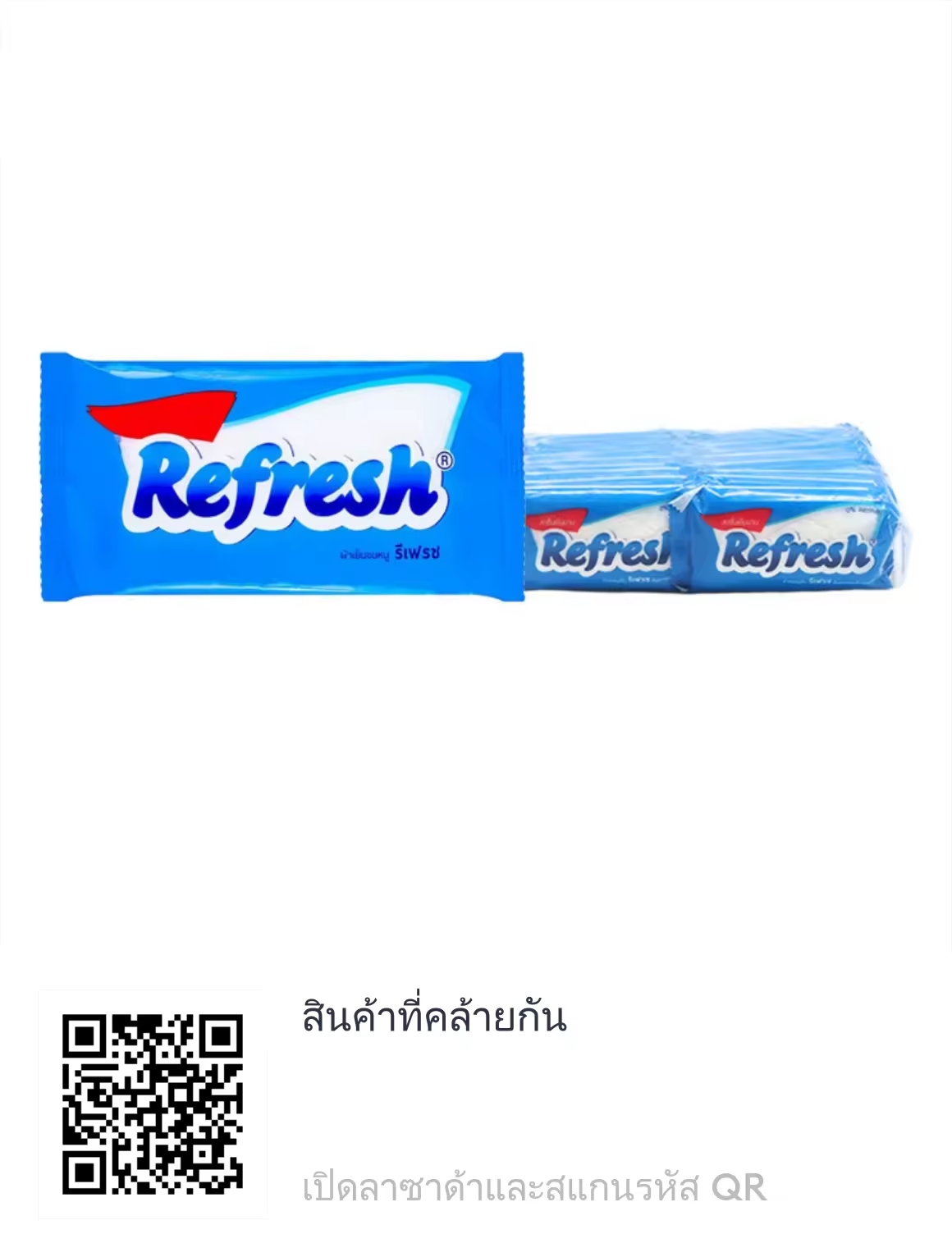ผ้าเย็น