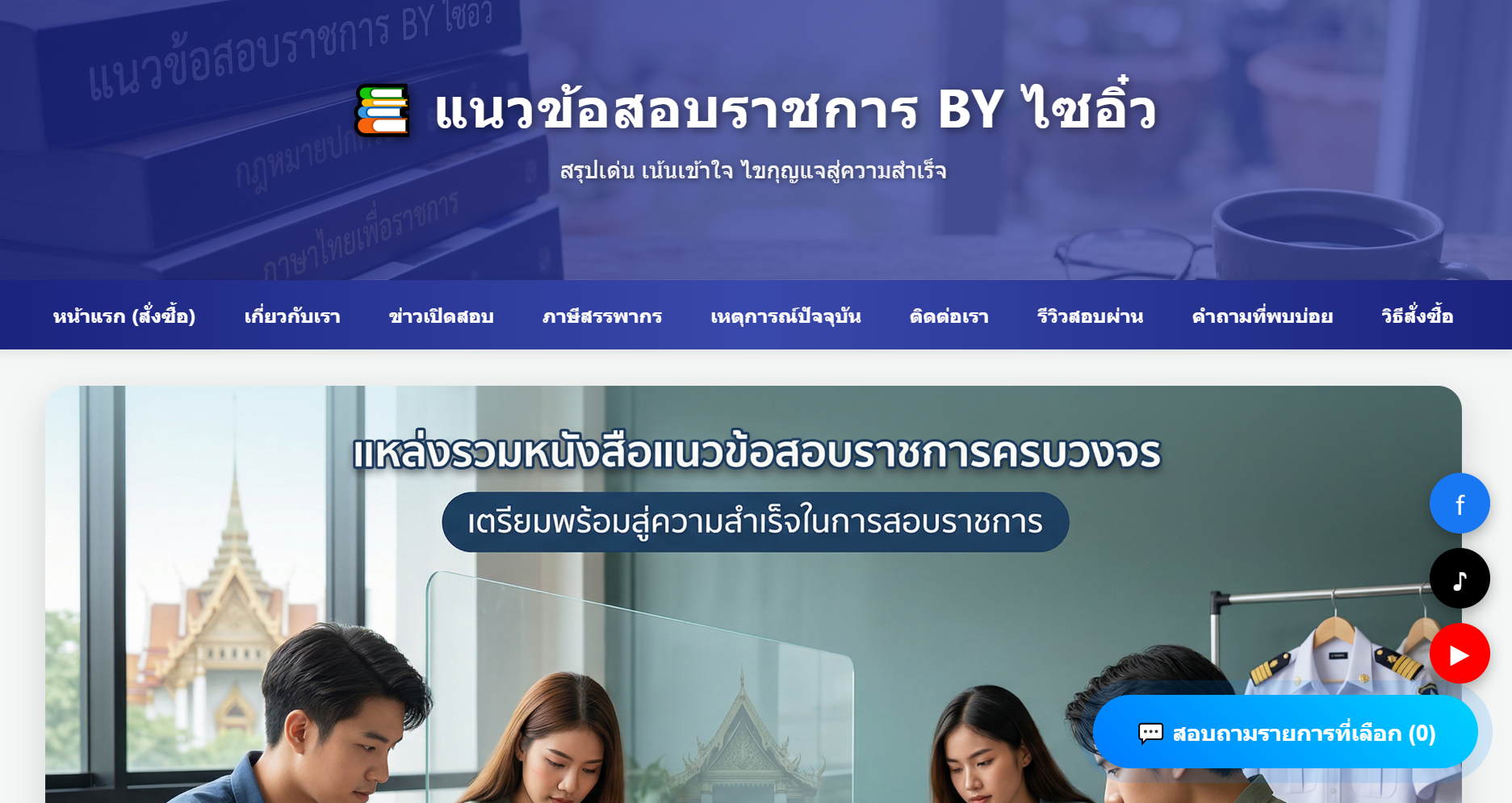 เว็บขายหนังสือ