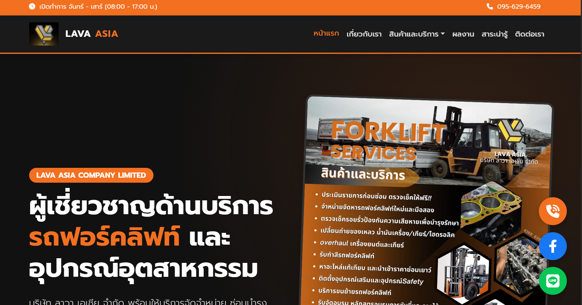 เว็ลไซต์ให้บริการจัดจำหน่ายระบบไฮดรอลิค