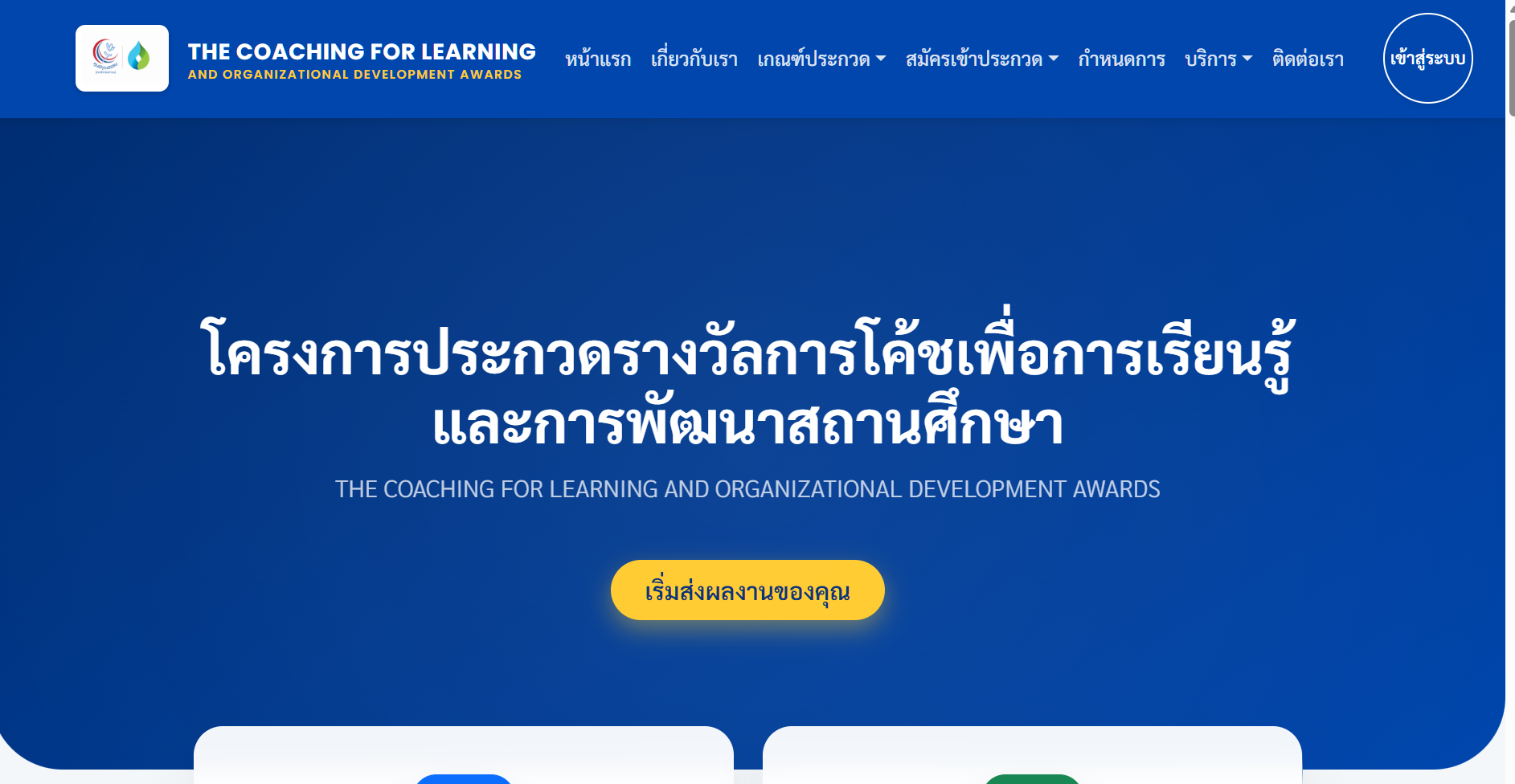เว็บไซต์ให้ความรู้