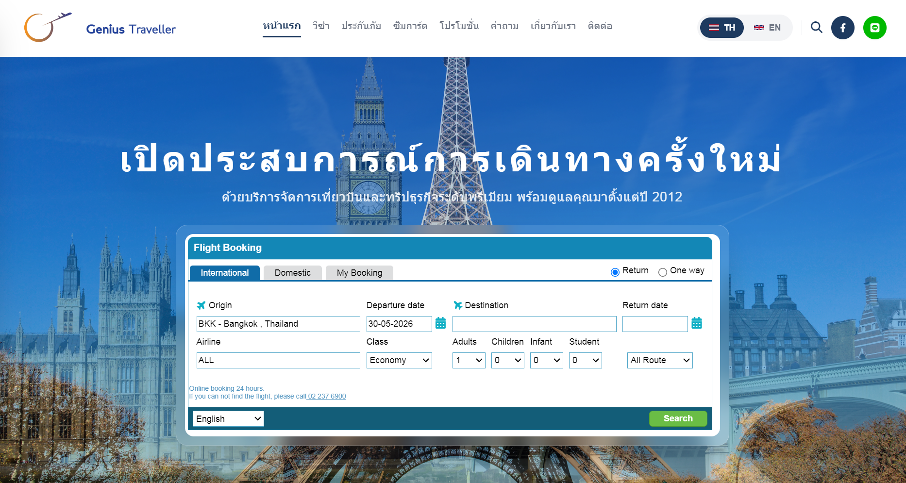 เว็บท่องเที่ยว