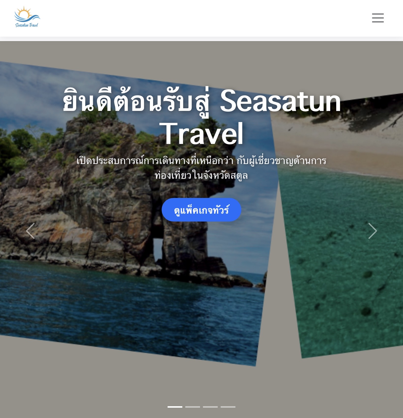 เว็บท่องเที่ยว