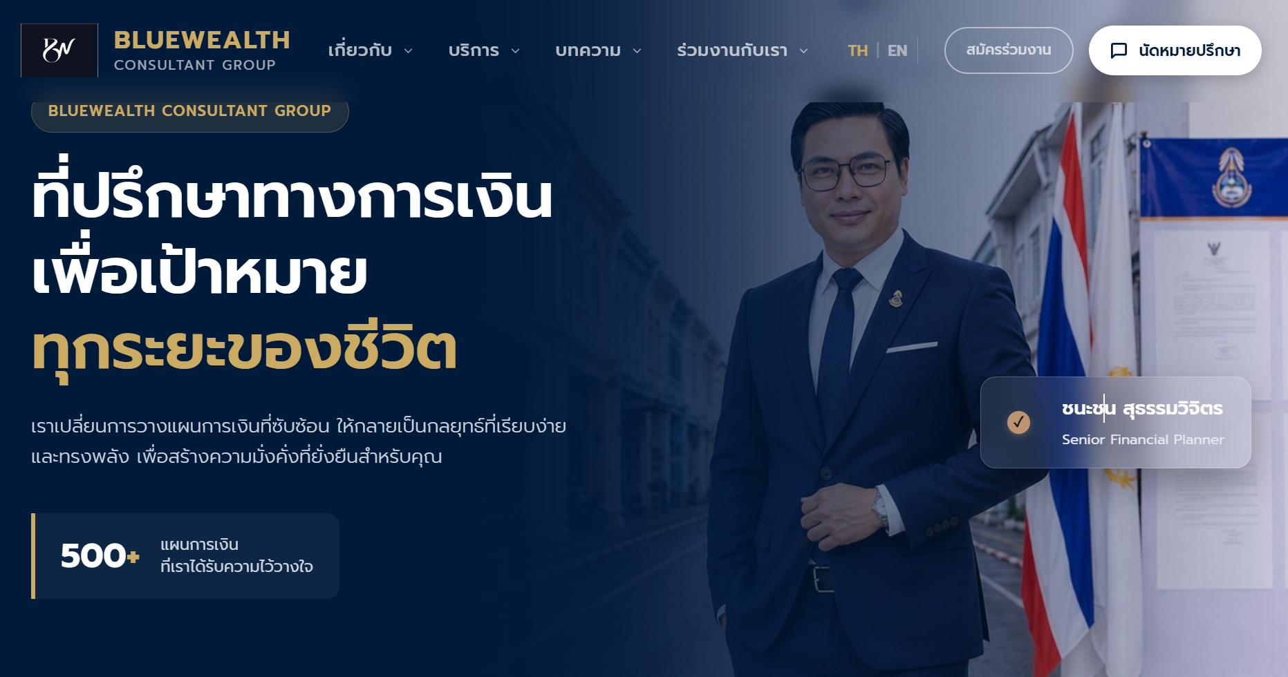 เว็บประกัน