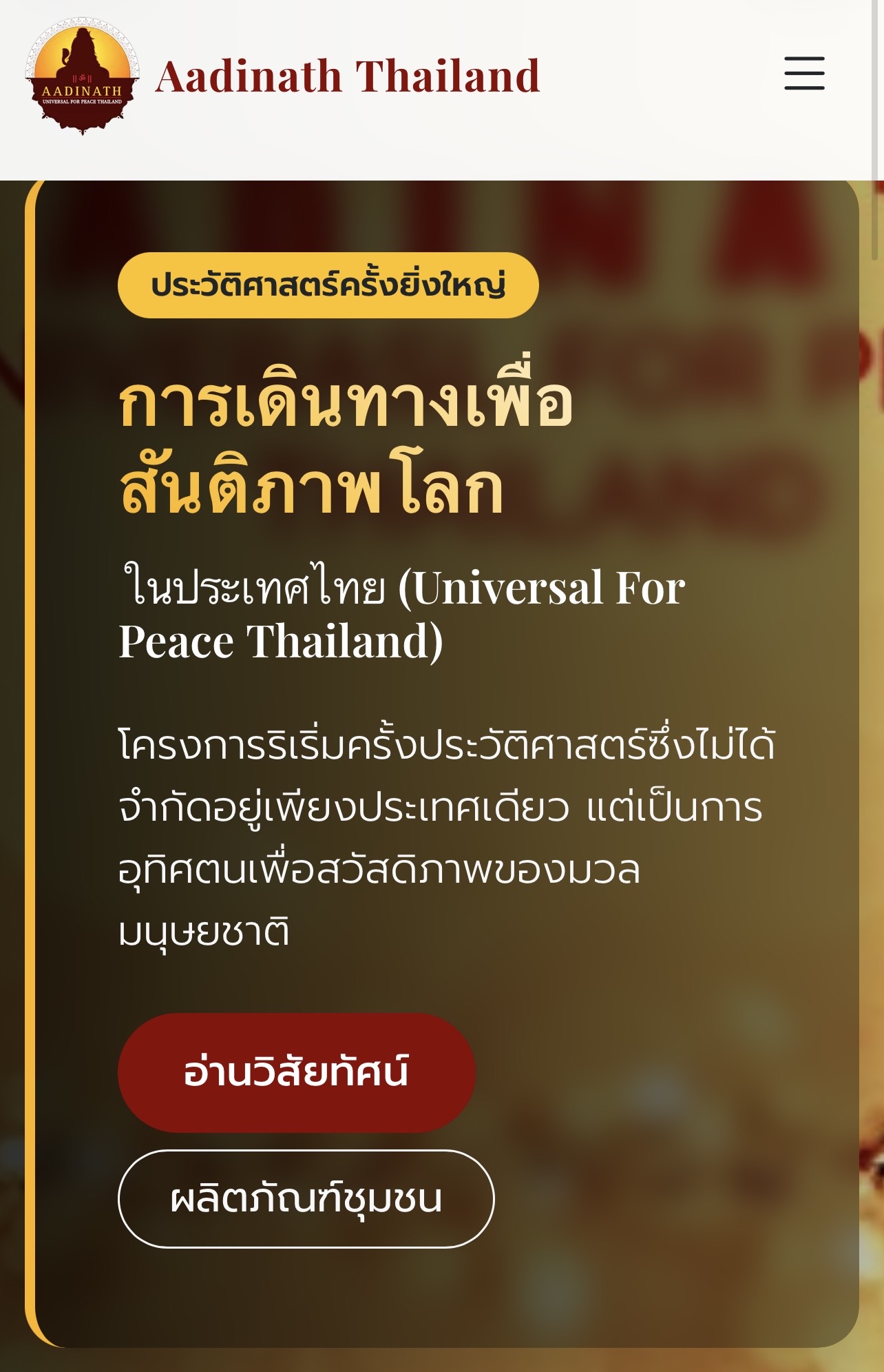 เว็บโครงการสมาคม