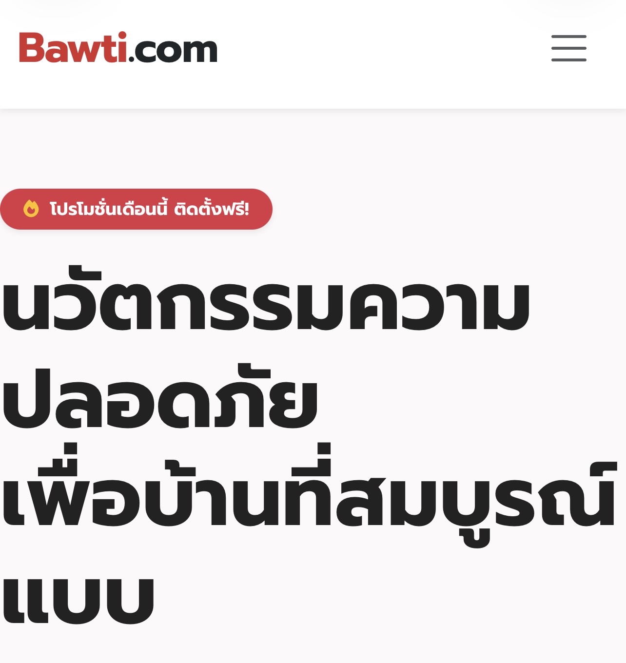 เว็บกล้องวงจร โซล่าเซล