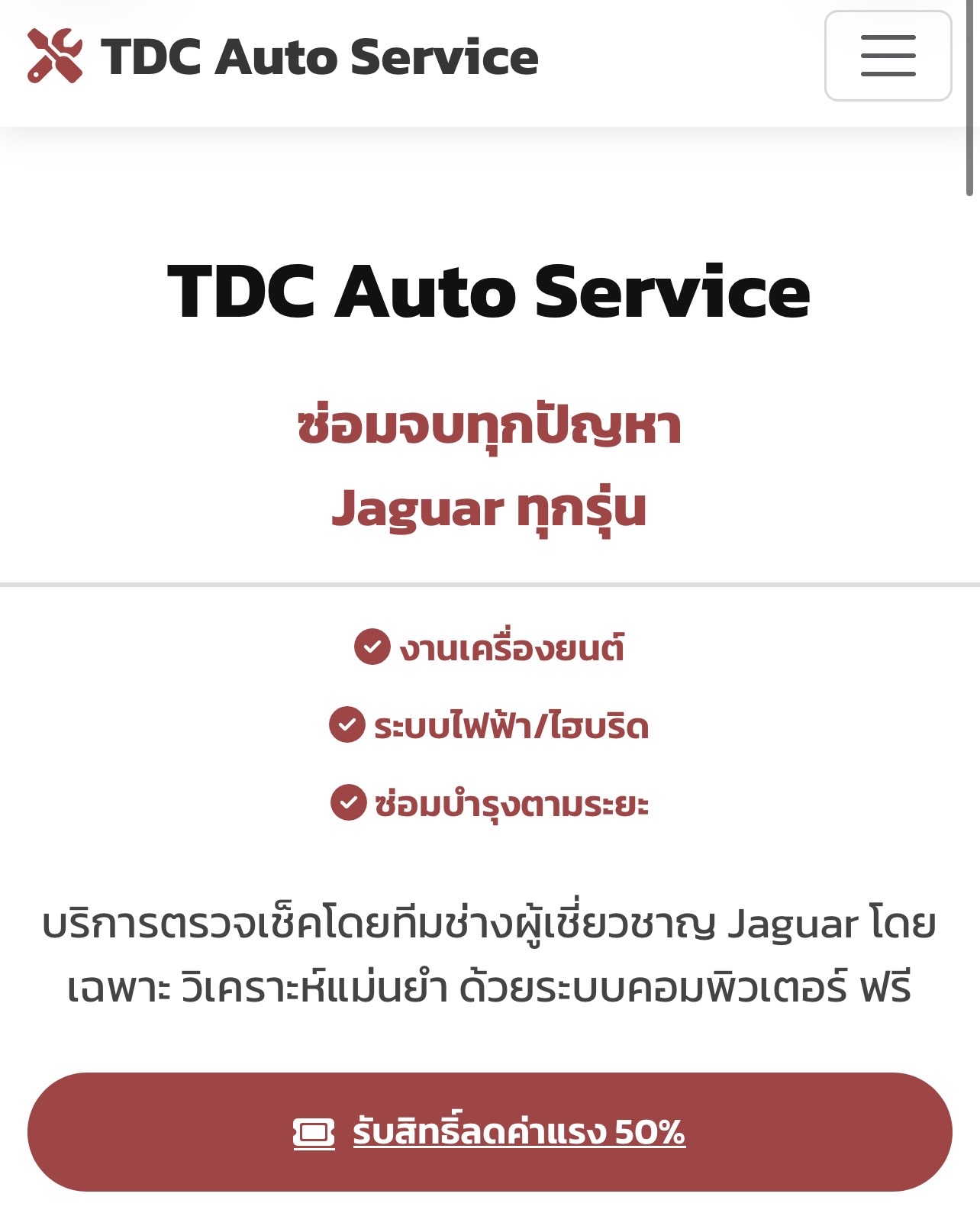 เว็บอู่ซ่อมรถ