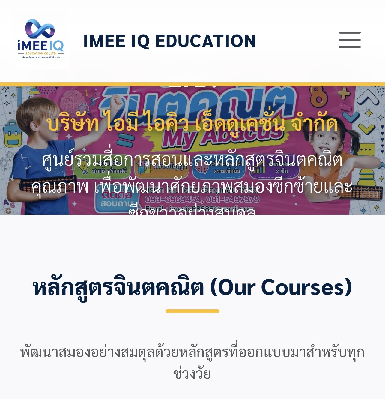 เว็บสอนพิเศษ