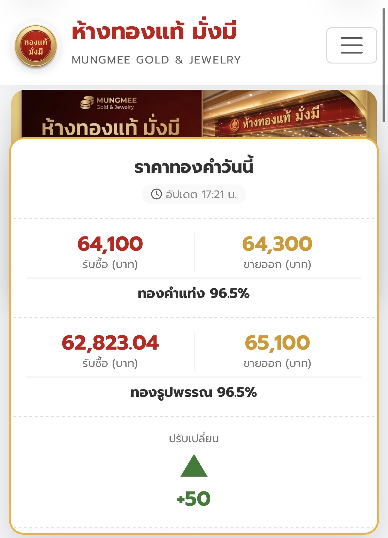 เว็บร้านทอง