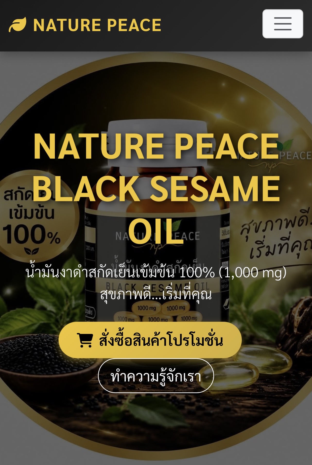เว็บอาหารเสริม