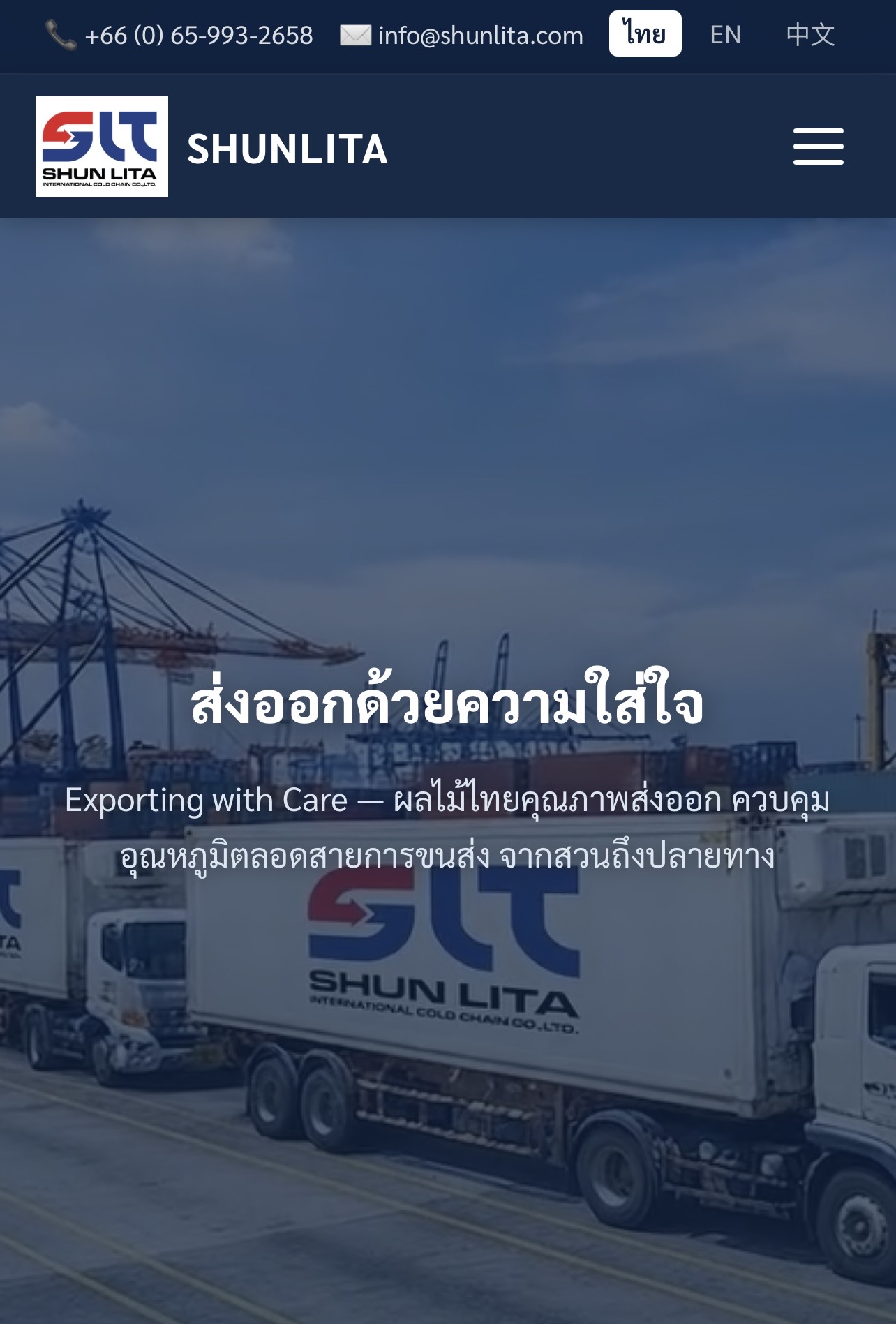 เว็บส่งออกผลไม้