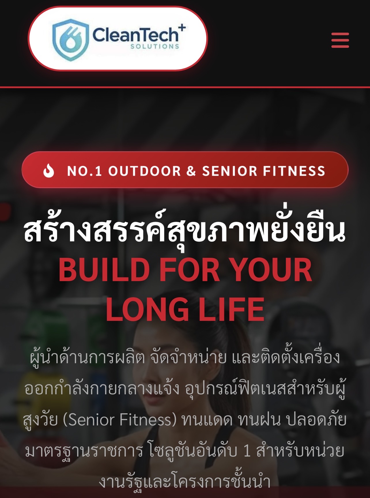 เว็บสุขภาพ/เครื่องออกกำลังกายเครื่องออกกำลังกาย
