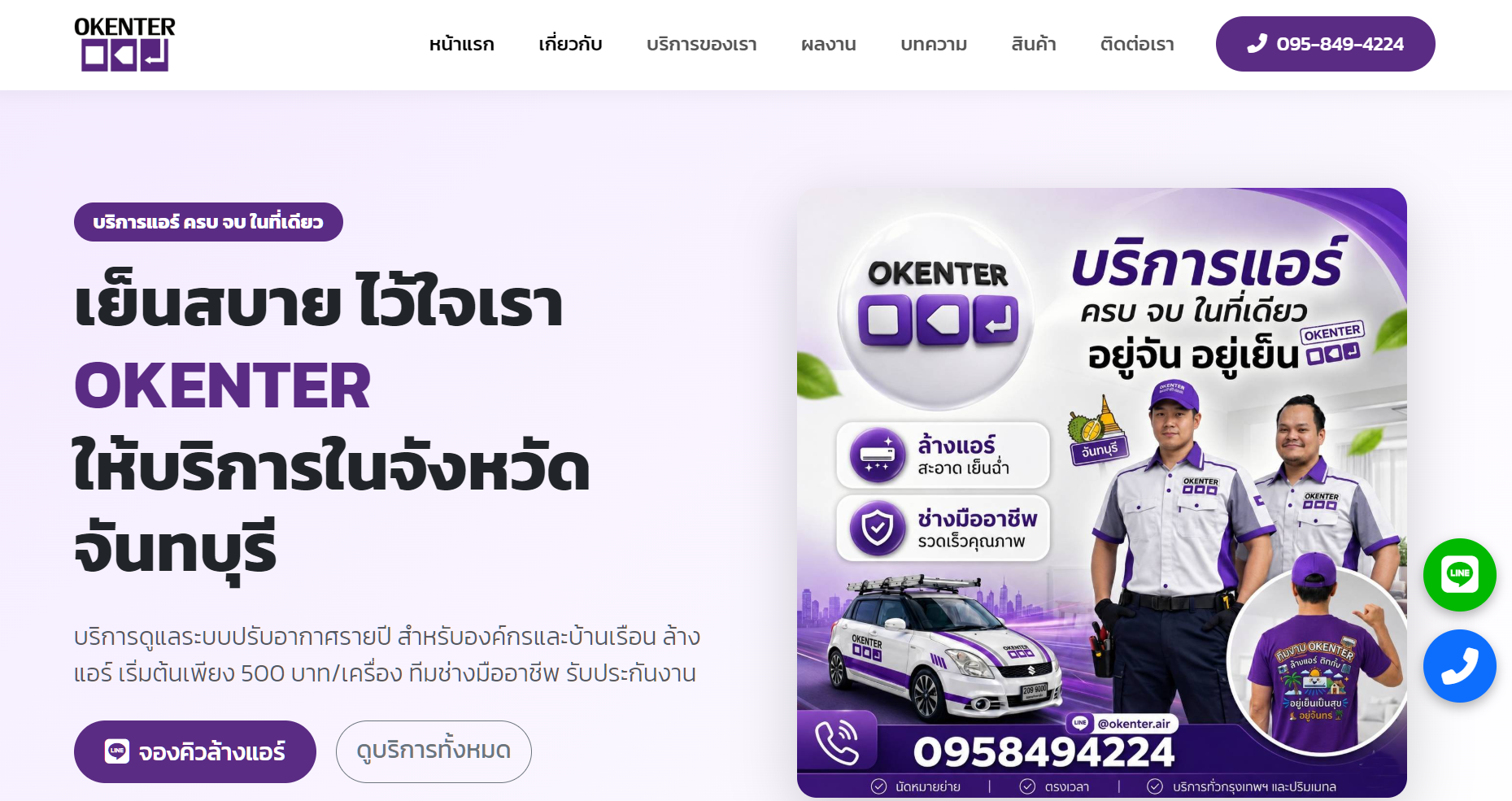 okenter-info.com