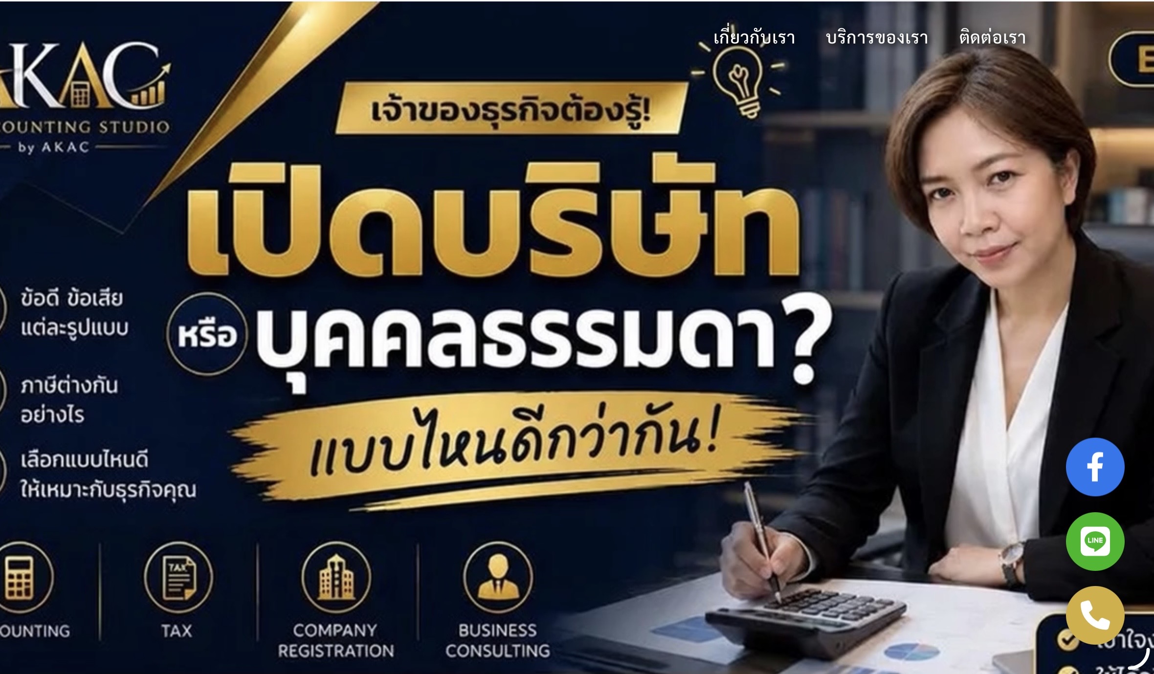 บัญชี sale page