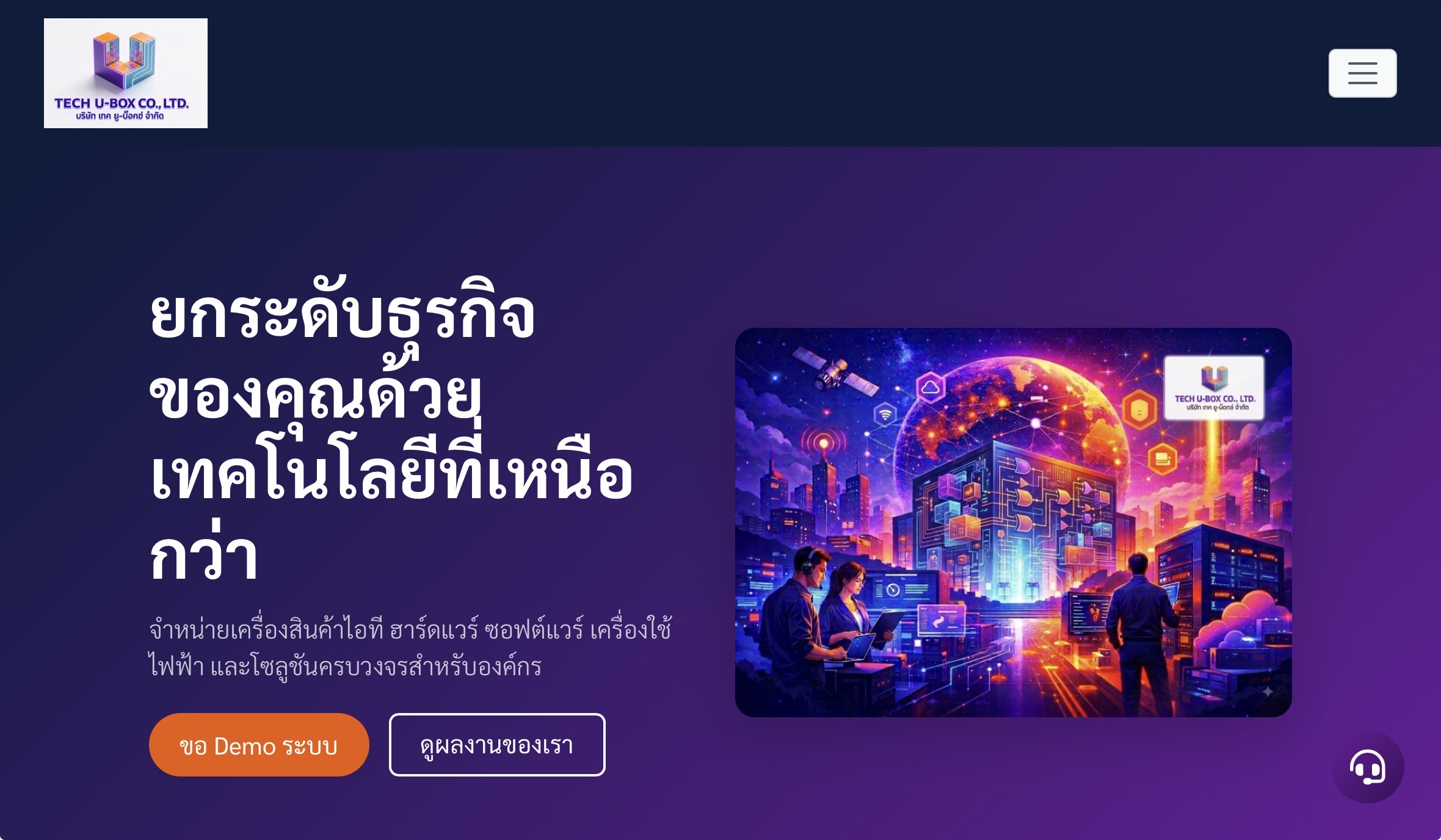 เว็บสินค้าไอที ซอฟต์แวร์ ฮาร์ดแวร์ เครื่องใช้ไฟฟ้า