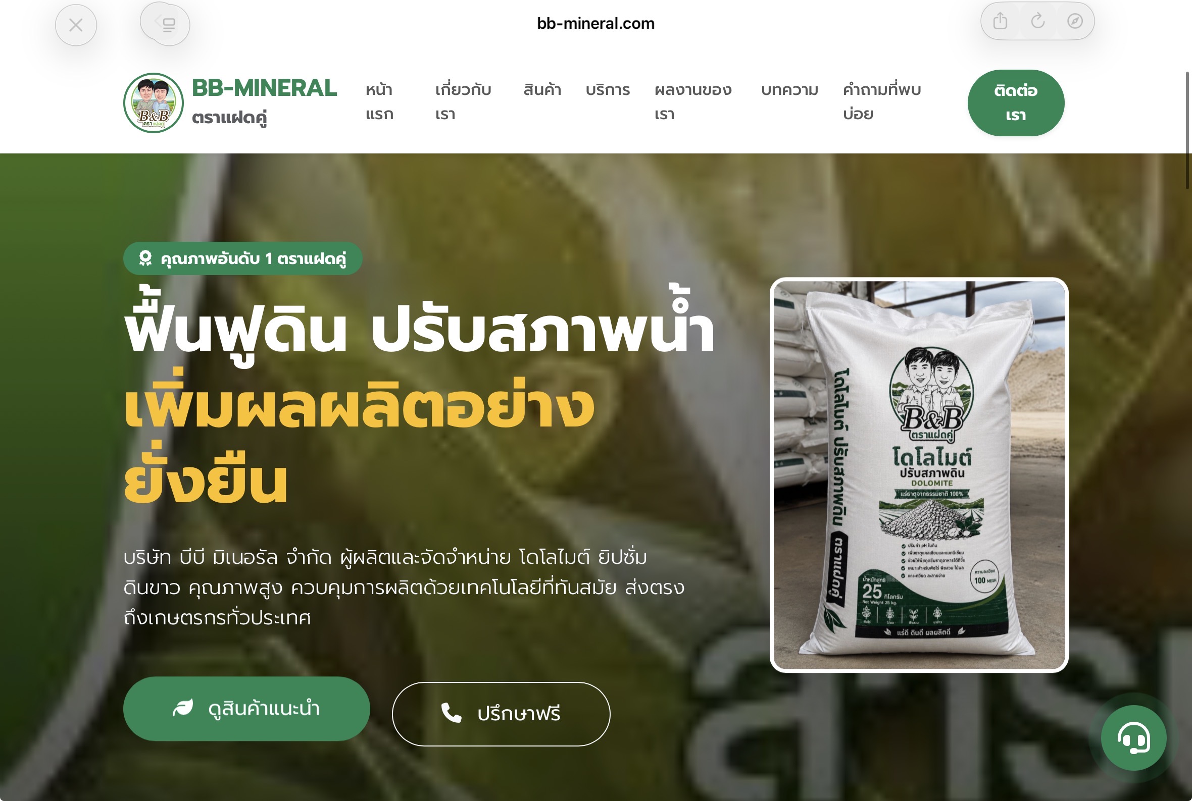 เว็บการเกษตร