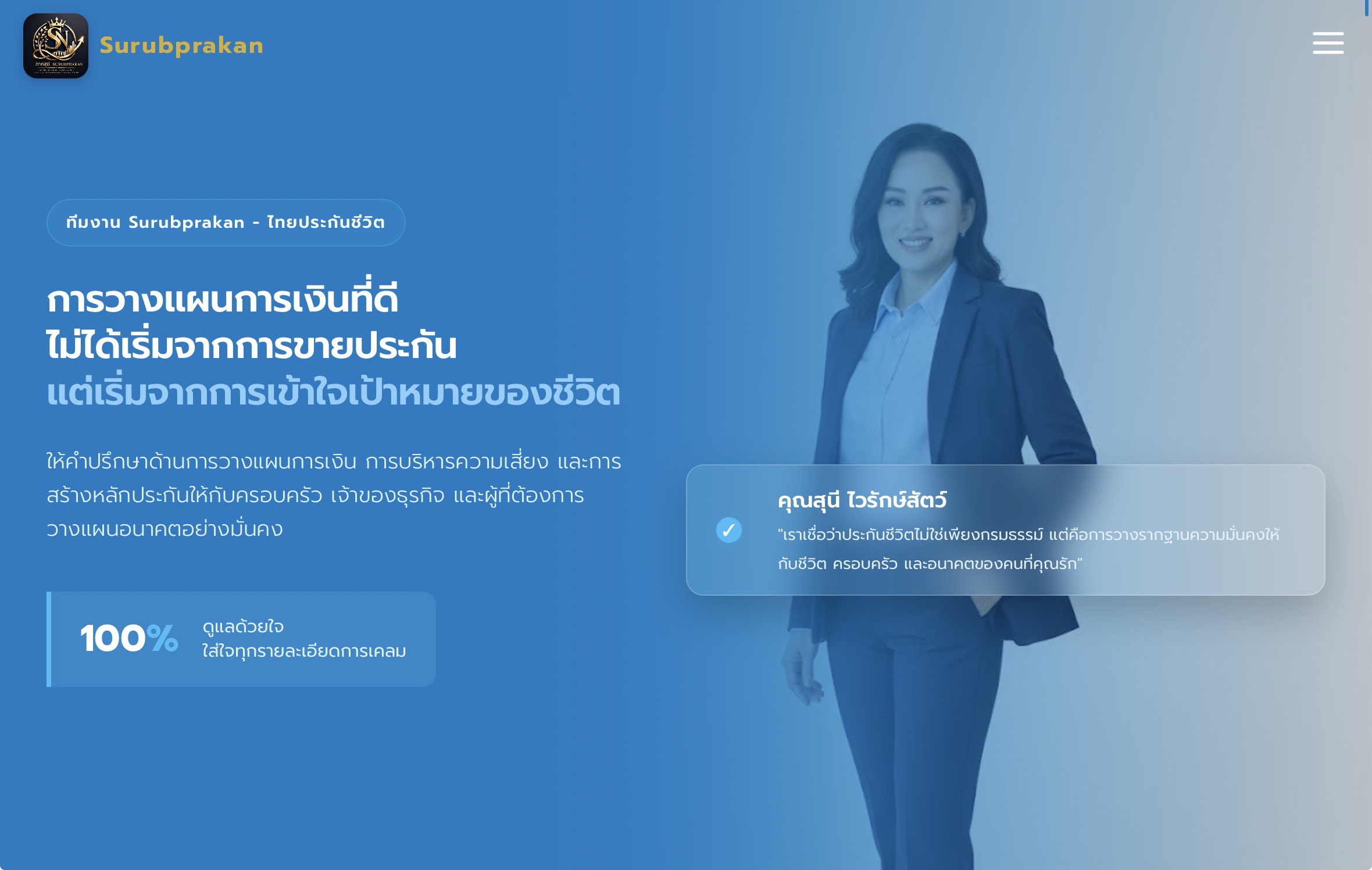 เว็บไทยประกัน