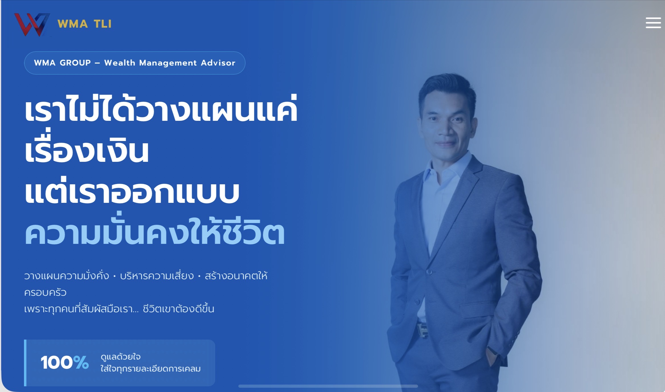 เว็บไทยประกัน