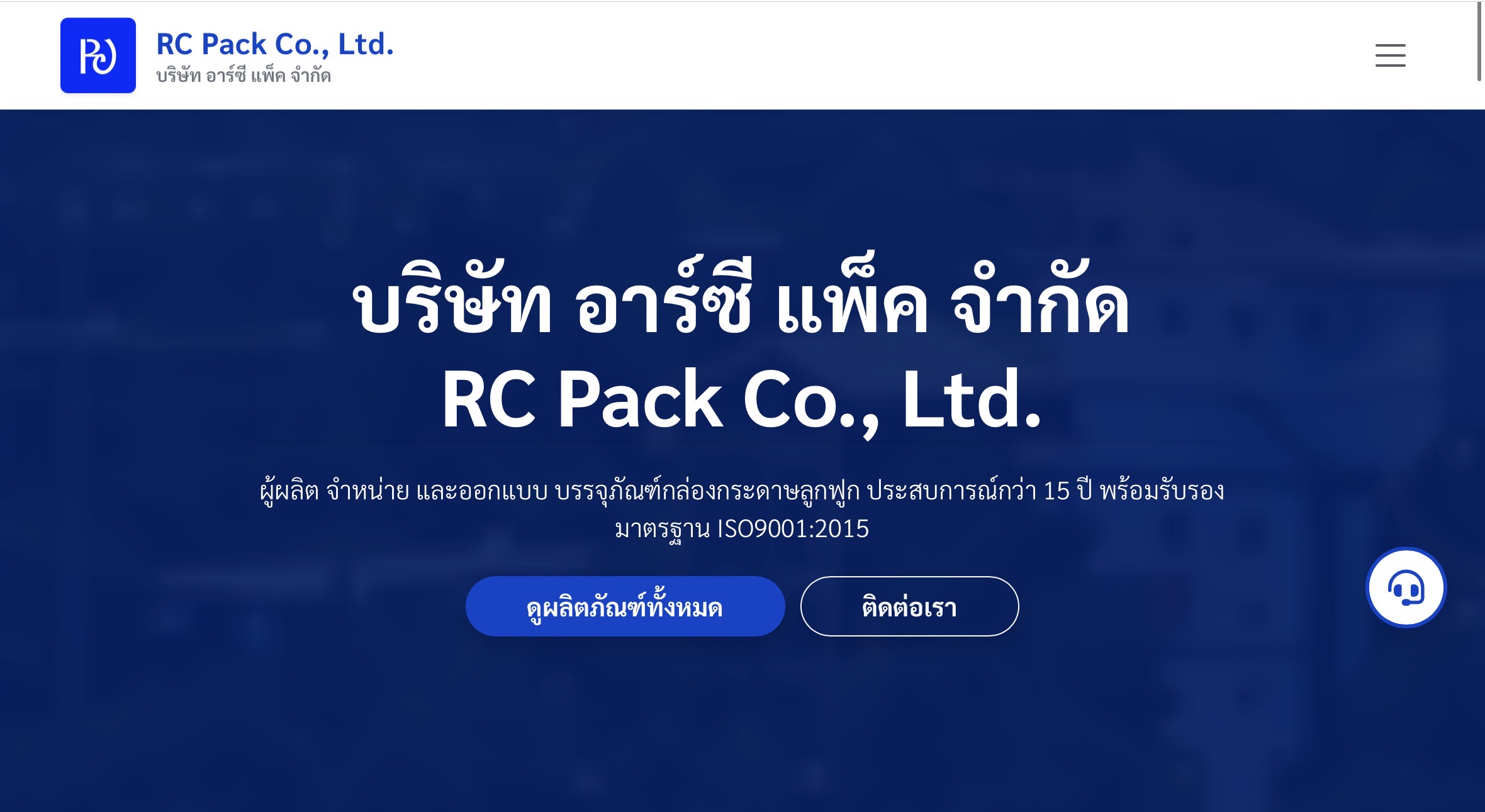 เว็บผลิตและจำหน่าย บรรจุภัณฑ์