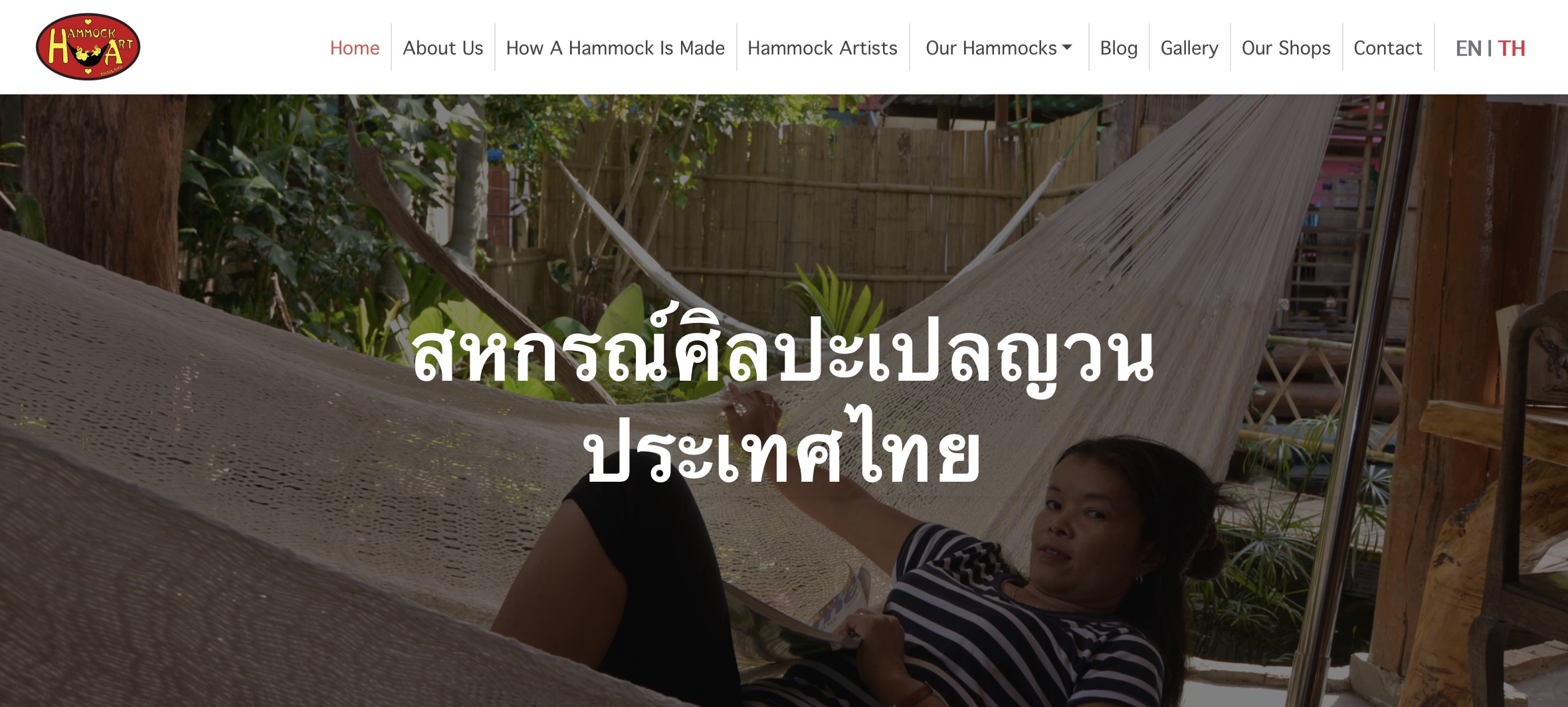 เว็บขายเปลญวน